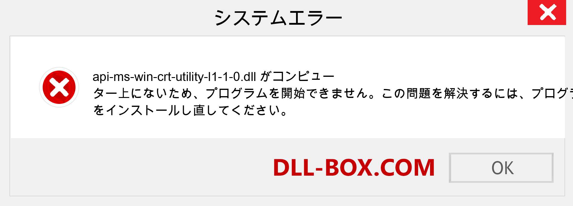 api-ms-win-crt-utility-l1-1-0.dllファイルがありませんか？ Windows 7、8、10用にダウンロード-Windows、写真、画像でapi-ms-win-crt-utility-l1-1-0dllの欠落エラーを修正